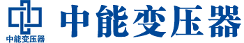 果洛变压器厂,果洛电力变压器厂,果洛s11油浸式变压器,果洛scb10干式变压器